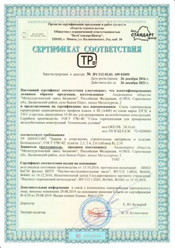 2016.12.26 Сердобск - Сталь горячекатная периодического профиля класса А.
