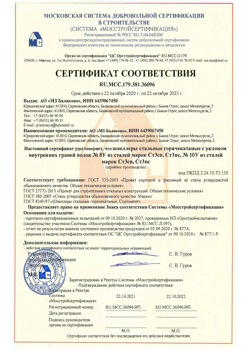 2020.10.22 Сердобск - Швеллеры стальные горячекатные с уклоном внутренних граней.